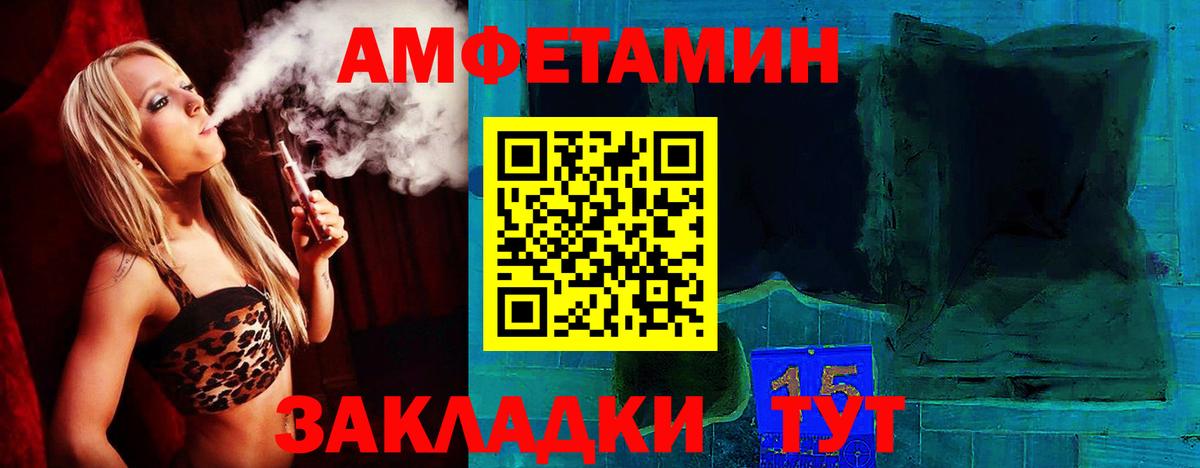 АМФ VHQ Ейск