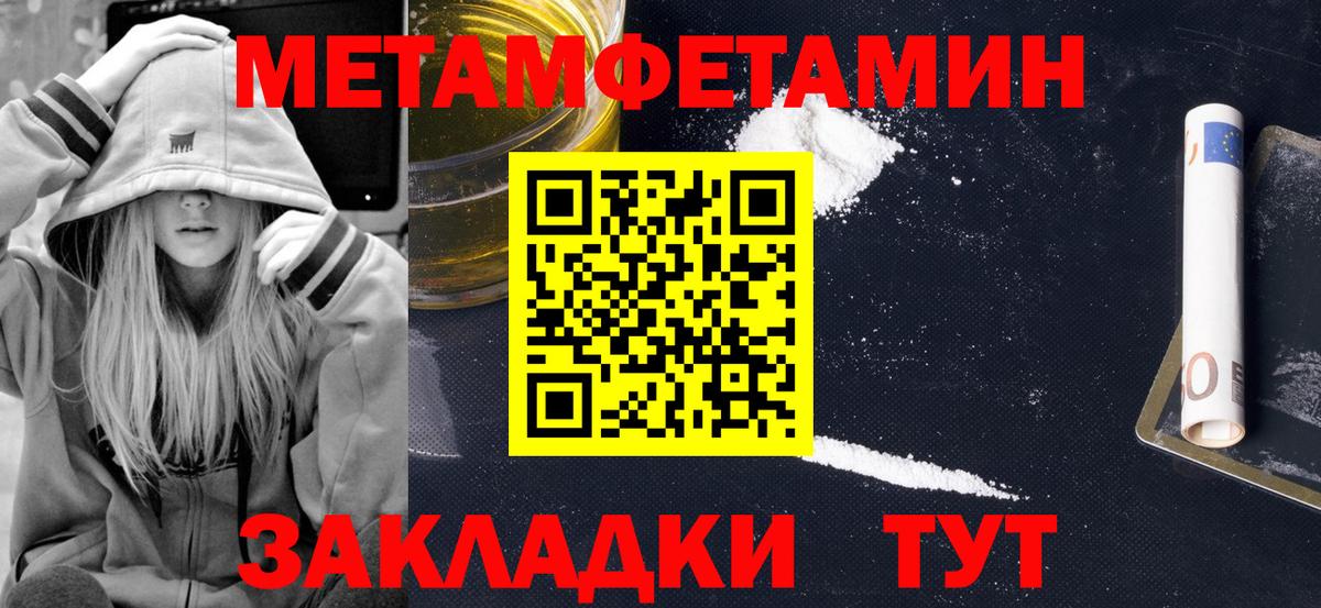 Ейск  Amphetamine Розовый  Вход с VPN 