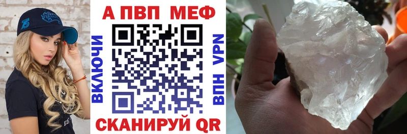 Купить где  Ейск  A PVP СК 