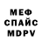 Альфа ПВП мука yranXXX