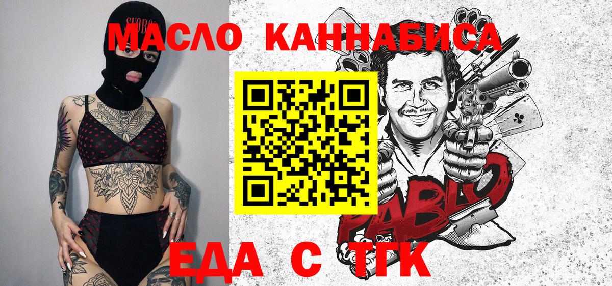 Canna-Cookies конопля Ейск