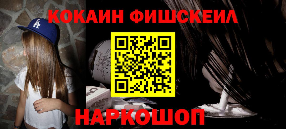 Кокаин 99% Ейск