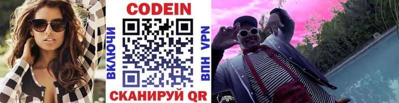 Кодеиновый сироп Lean напиток Lean (лин) Купить закладки Ейск