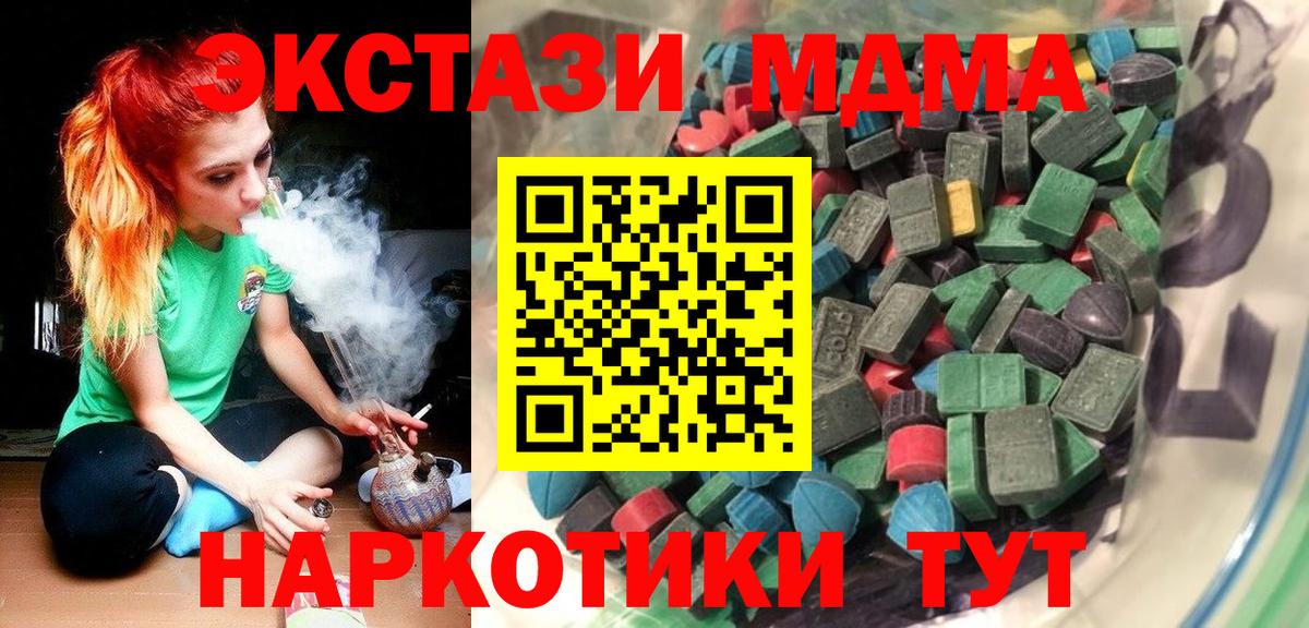 Ecstasy круглые Ейск