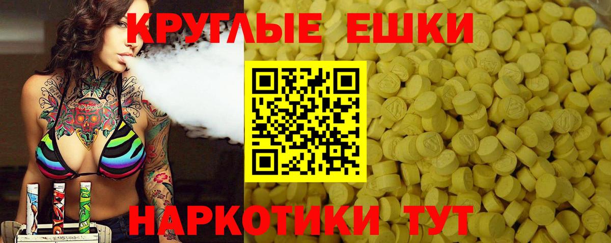 Ecstasy  Вход с VPN  Ейск  Экстази louis Vuitton 