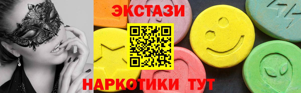 Ecstasy VHQ  ЭКСТАЗИ  Ейск 