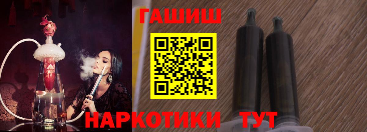 Ейск  Гашиш Cannabis  Вход с VPN  ГАШИШ Изолятор 
