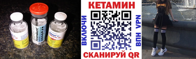 Кетамин VHQ  Купить  Ейск 