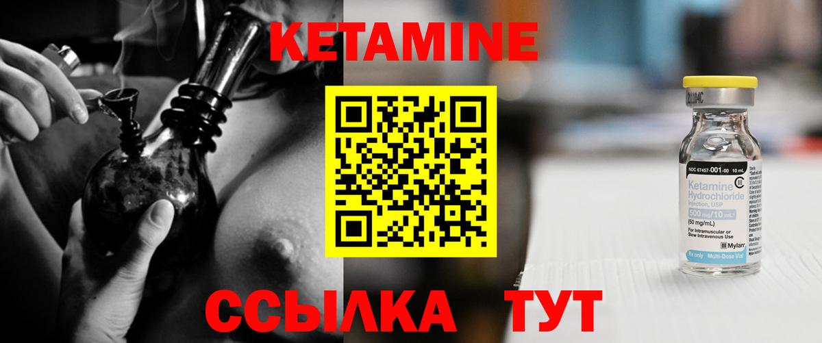 Ейск  КЕТАМИН VHQ  Вход с VPN  Кетамин VHQ 