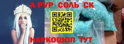 соль курить ск Беслан