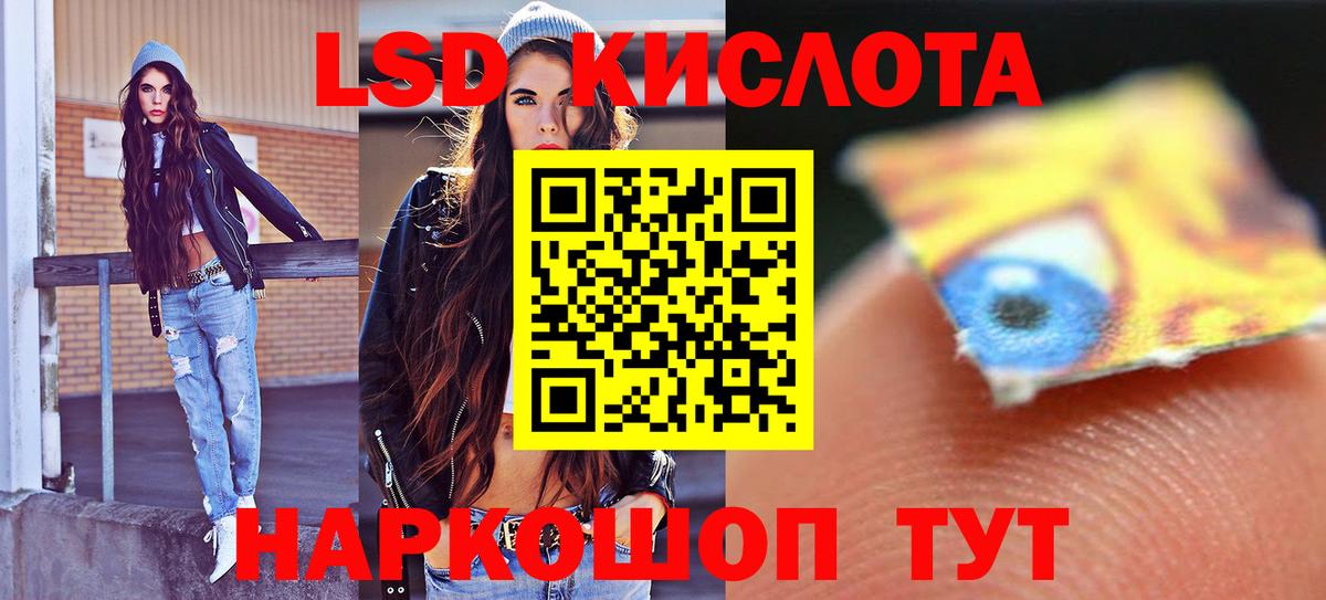 ЛСД экстази ecstasy Ейск