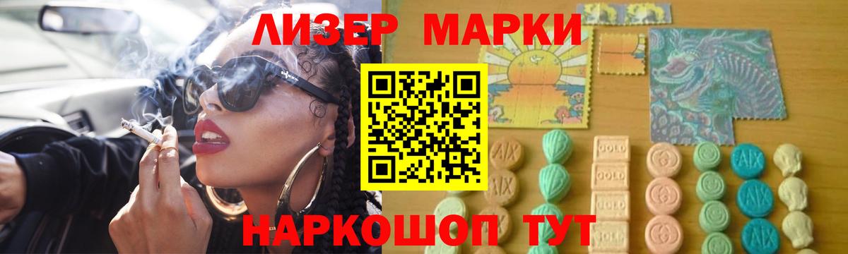 Ейск  ЛСД экстази ecstasy  Лсд 25 экстази кислота  Вход с VPN 