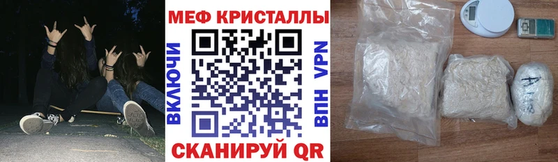 Купить закладки  Ейск  МЯУ-МЯУ кристаллы 