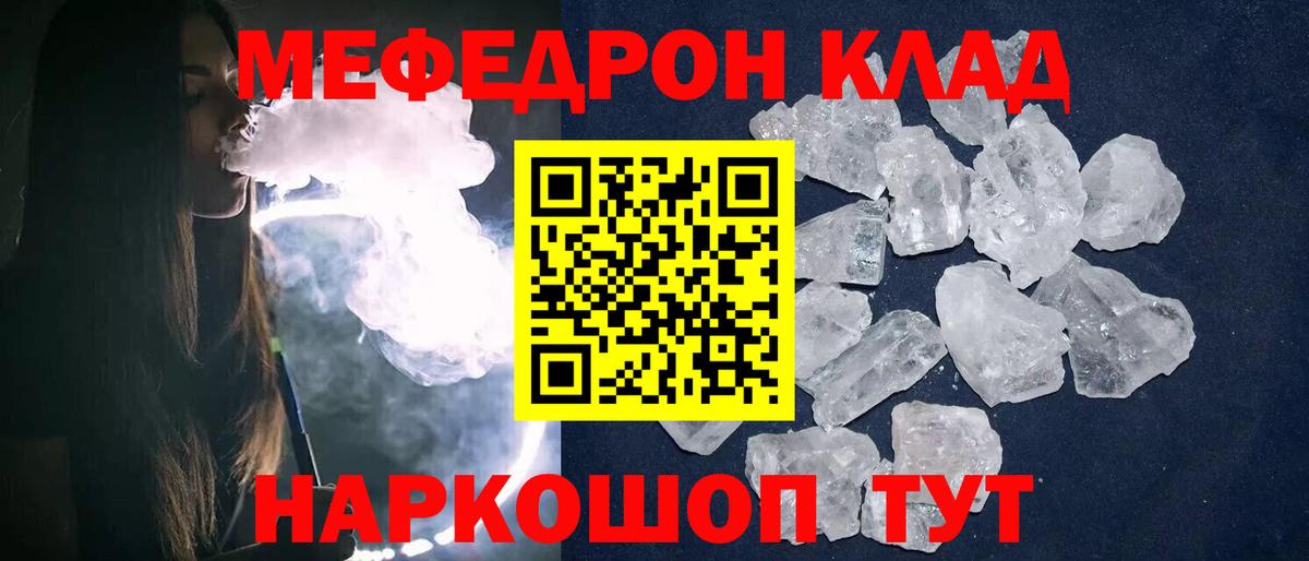 Мефедрон  Меф  Ейск  Вход с VPN  Меф мука 