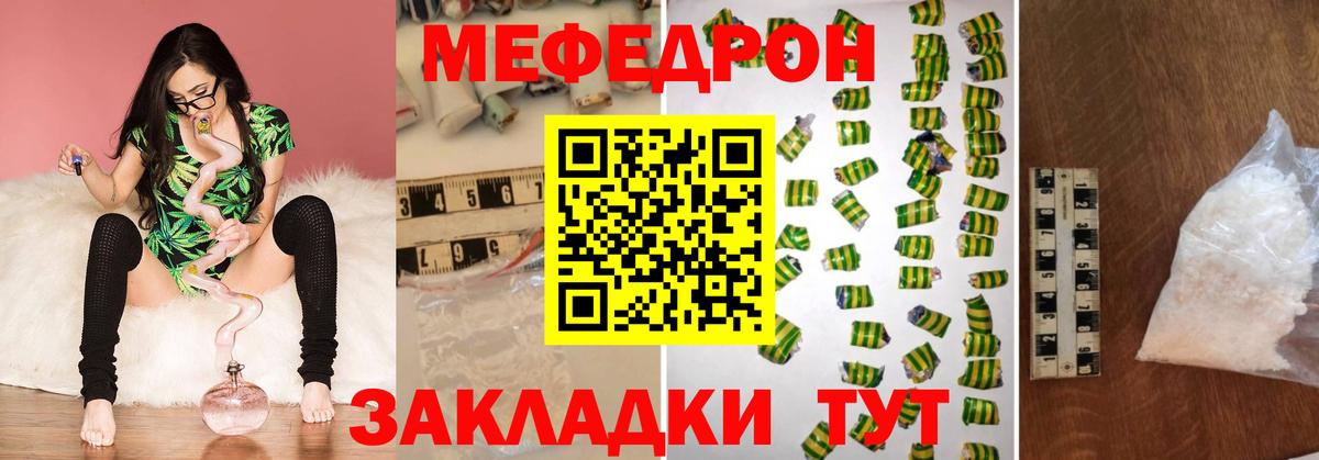 МЕФ мука Ейск