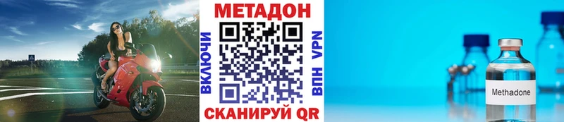 МЕТАДОН белоснежный  Купить закладки  Ейск 