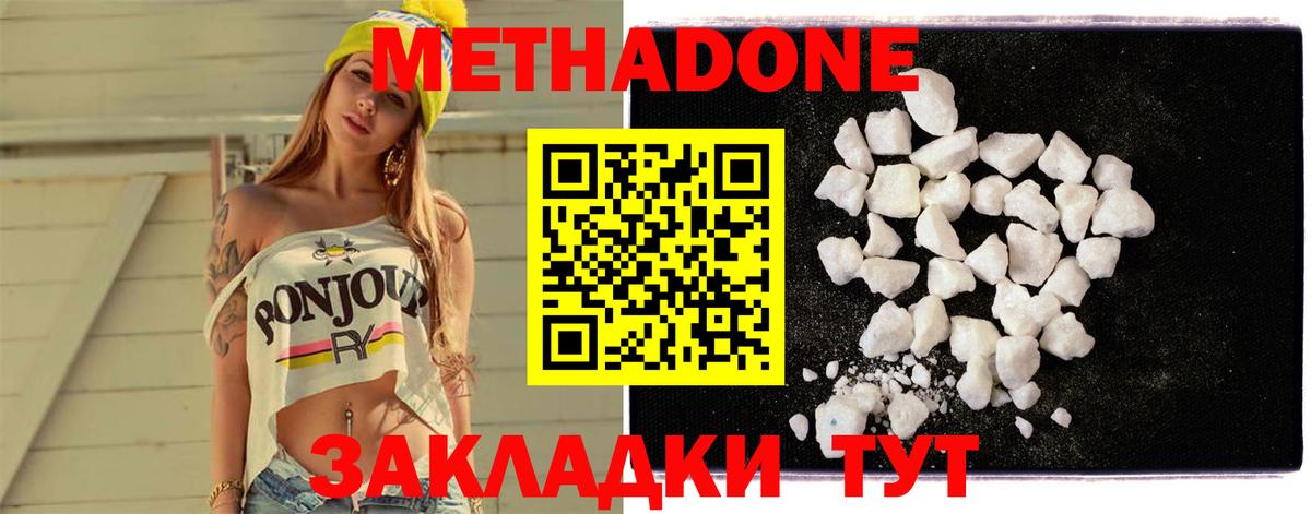 Метадон VHQ Ейск