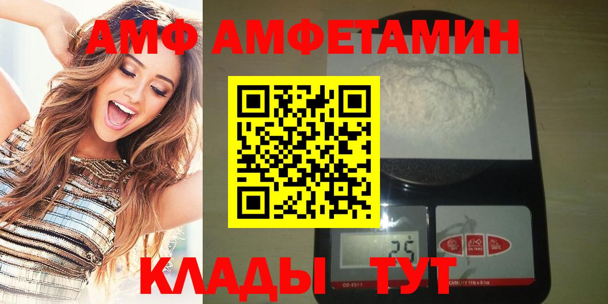 Ейск  Первитин Декстрометамфетамин 99.9%  Вход с VPN  Первитин Декстрометамфетамин 99.9% 