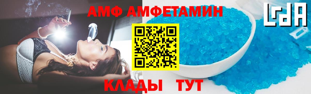 Первитин Methamphetamine Ейск