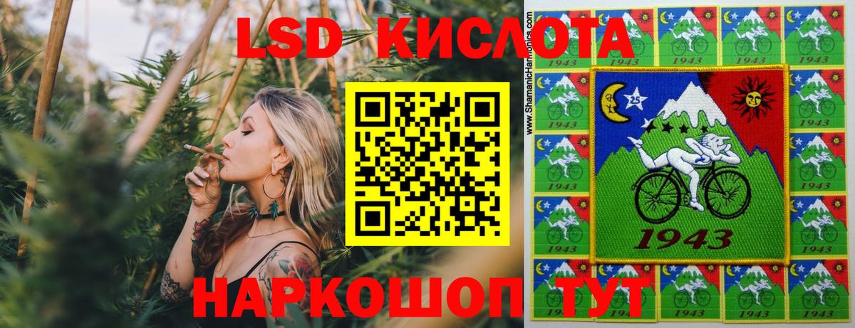 Наркотические марки 1,5мг Ейск