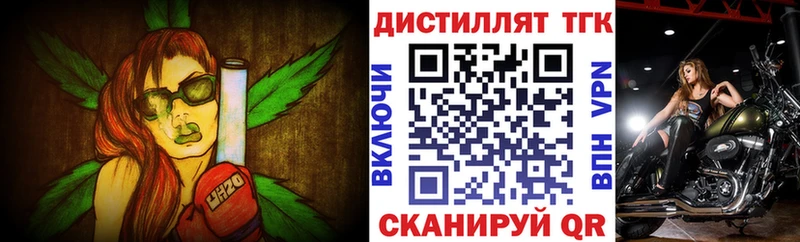 Дистиллят ТГК вейп Ейск