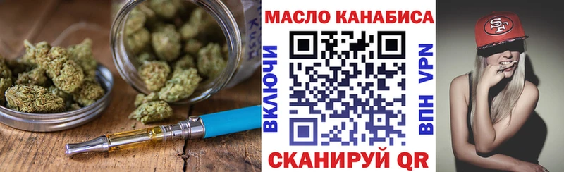 ТГК THC oil  Купить где  Ейск 