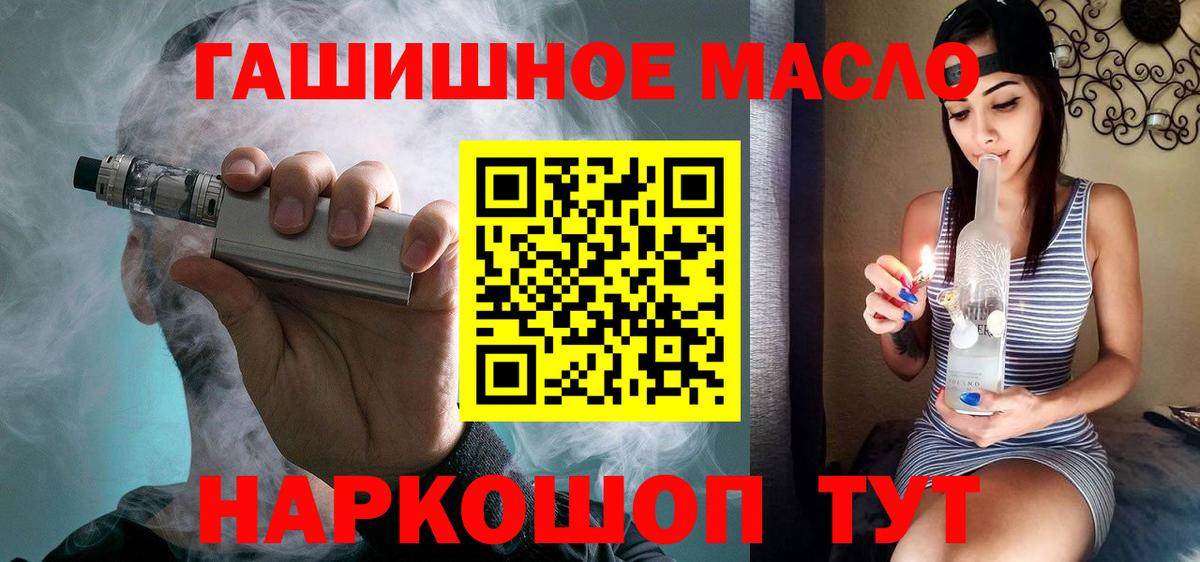 Дистиллят ТГК вейп Ейск