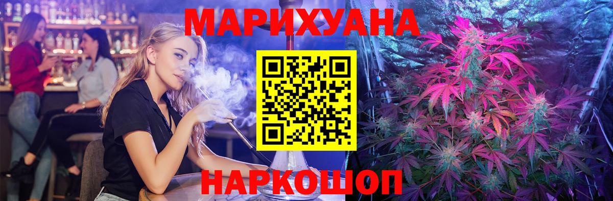 Бошки марихуана Bruce Banner  Бошки марихуана AK-47  Ейск 